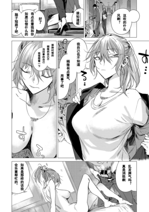 Sorezore no Himitsu