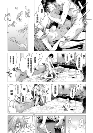 Sorezore no Himitsu