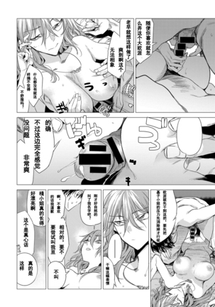 Sorezore no Himitsu