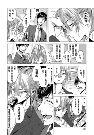 Sorezore no Himitsu