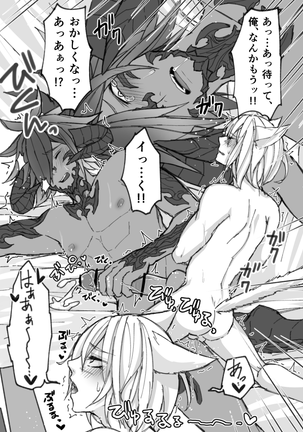 Oslatte ga Oslatte suru Manga Page #20
