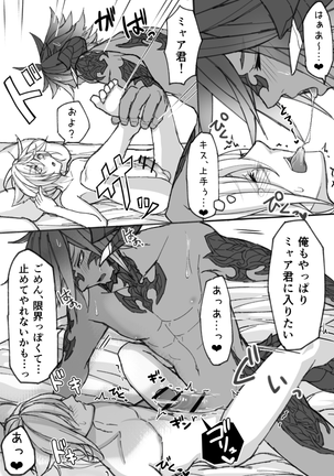 Oslatte ga Oslatte suru Manga Page #23