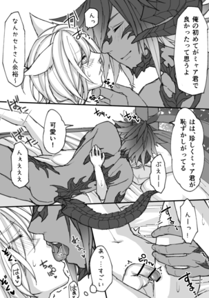 Oslatte ga Oslatte suru Manga Page #22