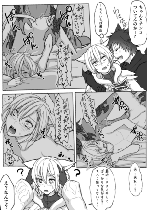 Oslatte ga Oslatte suru Manga Page #5