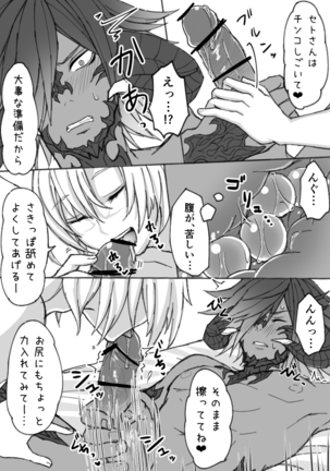 Oslatte ga Oslatte suru Manga Page #12