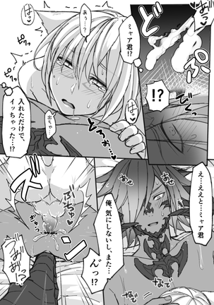 Oslatte ga Oslatte suru Manga Page #17