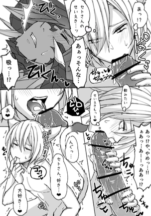 Oslatte ga Oslatte suru Manga Page #14