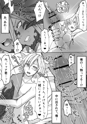 Oslatte ga Oslatte suru Manga Page #19
