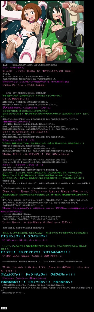Yuumei Chara Kannou Shousetsu CG Shuu No. 356!! Boku no Hero Academia HaaHaa CG Shuu