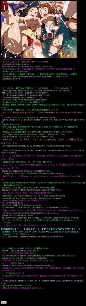 Yuumei Chara Kannou Shousetsu CG Shuu No. 356!! Boku no Hero Academia HaaHaa CG Shuu