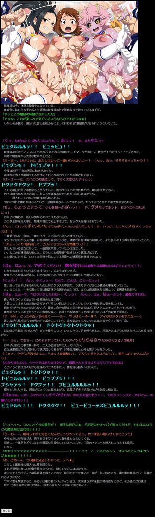 Yuumei Chara Kannou Shousetsu CG Shuu No. 356!! Boku no Hero Academia HaaHaa CG Shuu