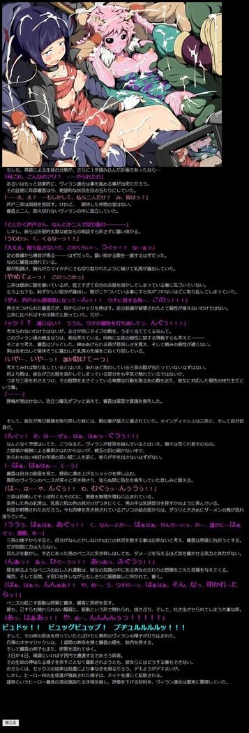 Yuumei Chara Kannou Shousetsu CG Shuu No. 356!! Boku no Hero Academia HaaHaa CG Shuu