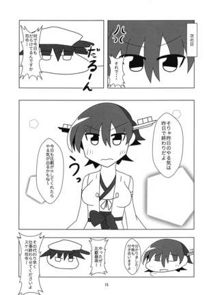 比叡とHしたい!! Page #16