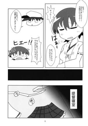 比叡とHしたい!! Page #6