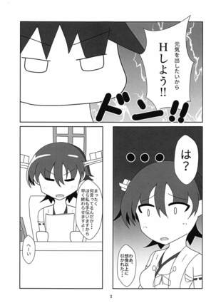 比叡とHしたい!! Page #4