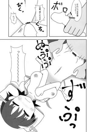 比叡とHしたい!! Page #10