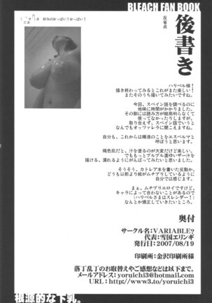 Kongenteki Nashita Chichi. Page #21