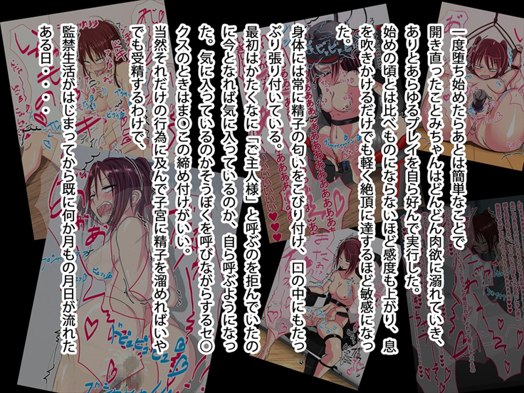 nama ikiJK ga jūjun na mesu butaniku benki ni ochiru made