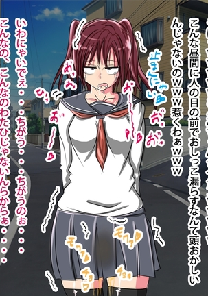 nama ikiJK ga jūjun na mesu butaniku benki ni ochiru made Page #167