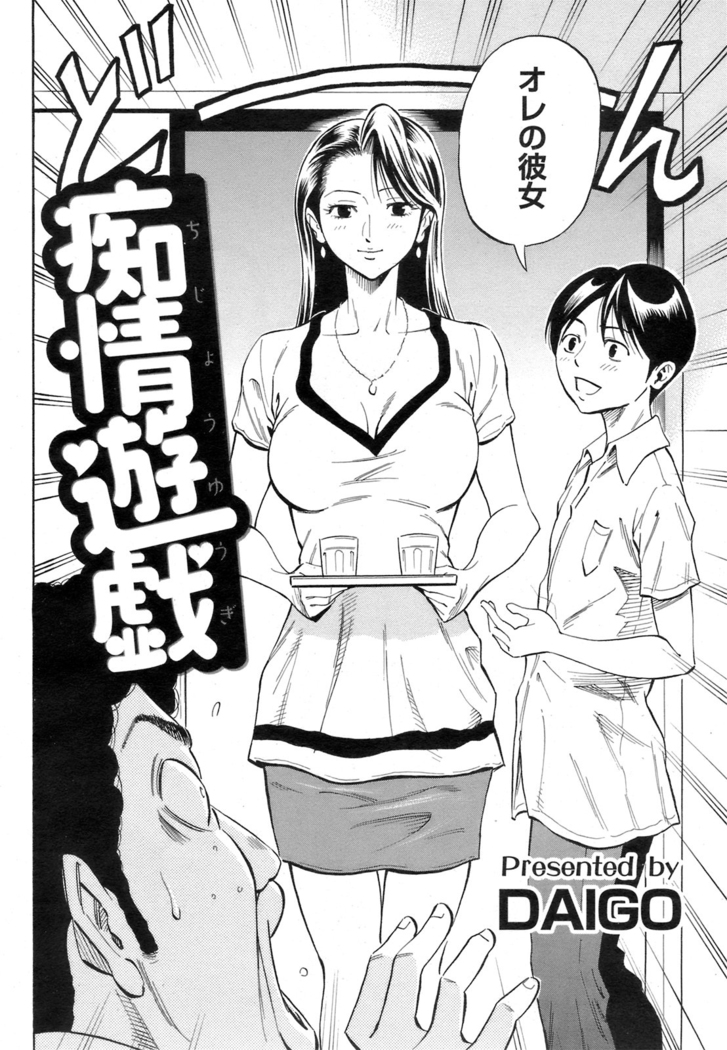 Chijou Yuugi