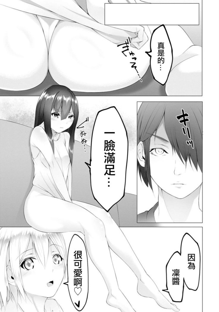 Foot Trap Ch. 6