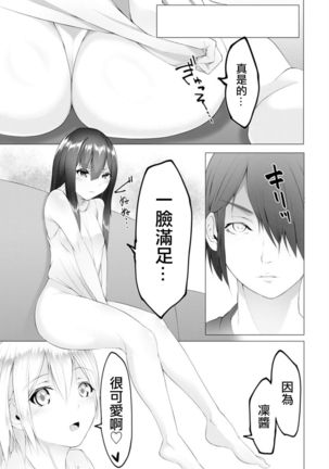 Foot Trap Ch. 6 Page #33