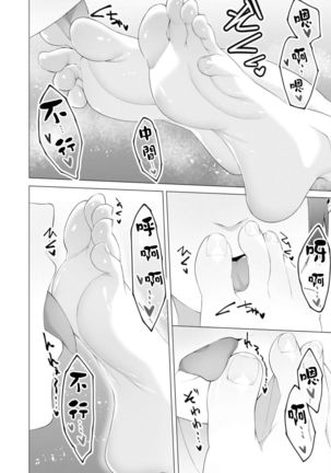 Foot Trap Ch. 6 Page #30