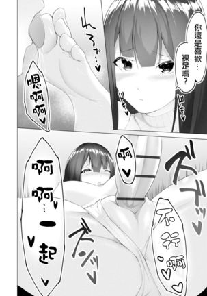 Foot Trap Ch. 6 Page #26
