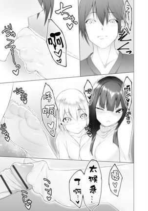 Foot Trap Ch. 6 Page #19