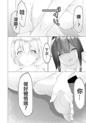 Foot Trap Ch. 6 Page #34