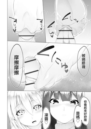 Foot Trap Ch. 6 Page #20