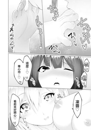 Foot Trap Ch. 6 Page #28