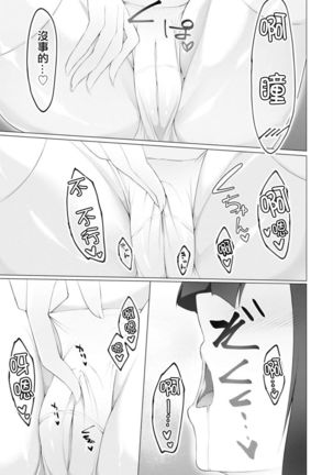 Foot Trap Ch. 6 Page #15