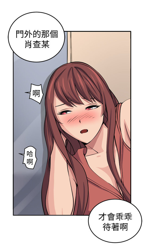 trap 圈套 ch.14