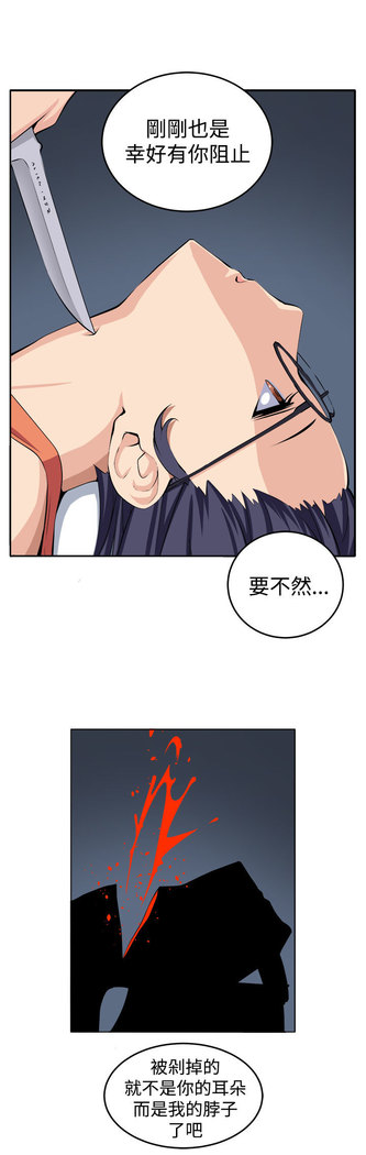 trap 圈套 ch.14