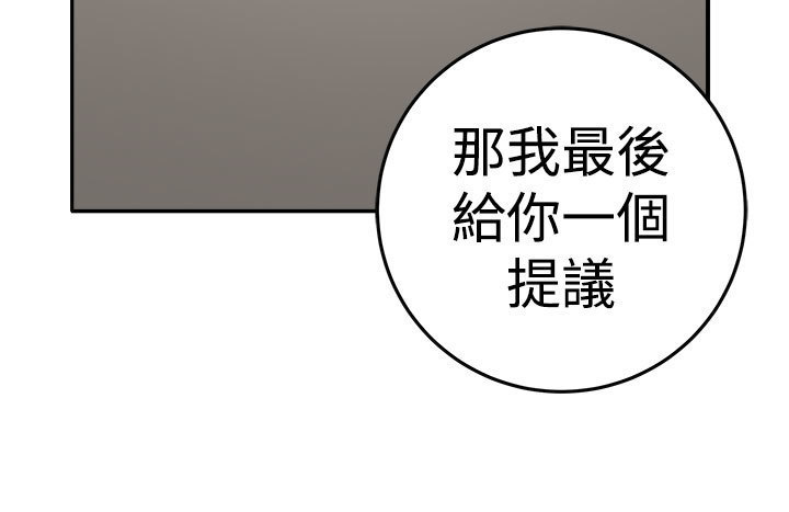 trap 圈套 ch.14
