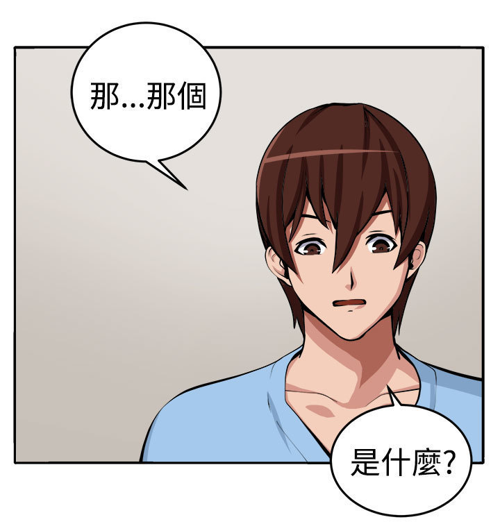trap 圈套 ch.14