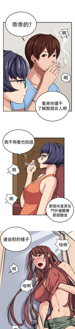 trap 圈套 ch.14