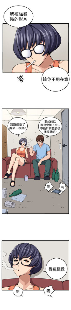 trap 圈套 ch.14