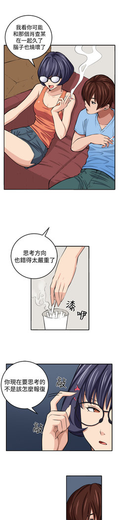 trap 圈套 ch.14