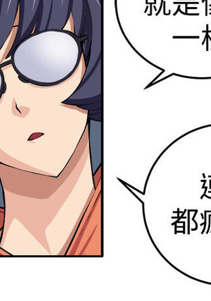 trap 圈套 ch.14 Page #23