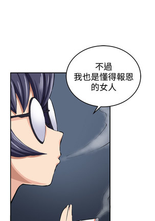 trap 圈套 ch.14 Page #28