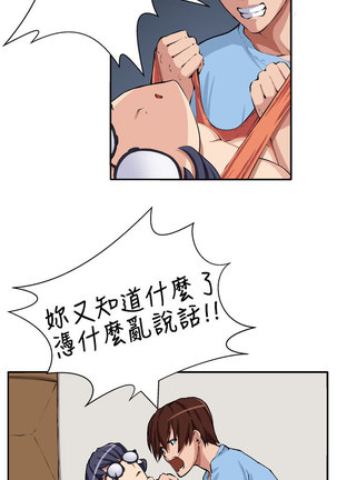 trap 圈套 ch.14 Page #20