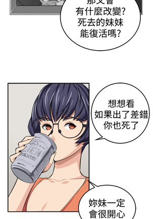 trap 圈套 ch.14 Page #18