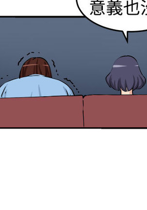 trap 圈套 ch.14 Page #19