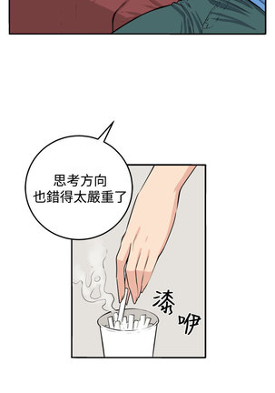 trap 圈套 ch.14 Page #14