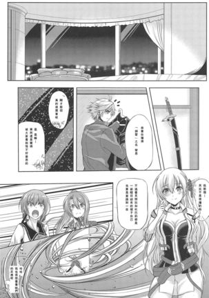 Konya wa Zutto Issho ni -MWL no Ichiban Atsui Yoru- Page #5