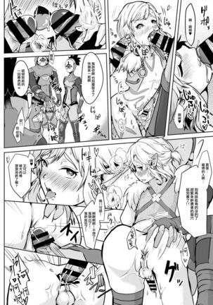 Hobaku Shita Yuusha ni Adauchi o Page #14