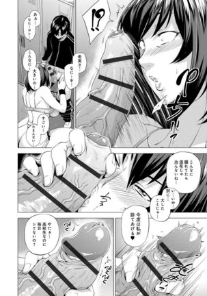 Enji ni Somaru - Page 165