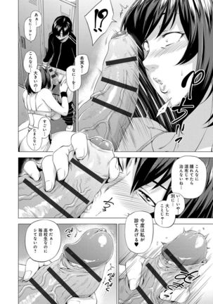 Enji ni Somaru Page #165